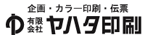株式会社 ヤハタ印刷