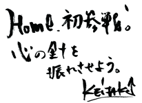 ケイタクメッセージ