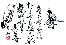 NjapaJapanメッセージ