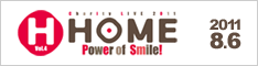 チャリティーライブ2011『HOME』バナー