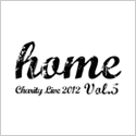 チャリティーライブ2012『HOME』