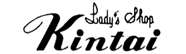 キンタイ