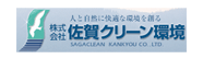 株式会社佐賀クリーン環境