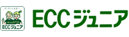 ECCジュニア