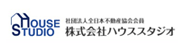 ハウススタジオ