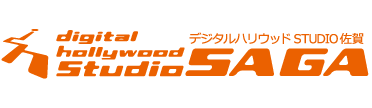 デジタルハリウッドSTUDIO佐賀