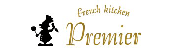 フレンチキッチンプルミエ