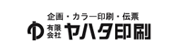 有限会社ヤハタ印刷