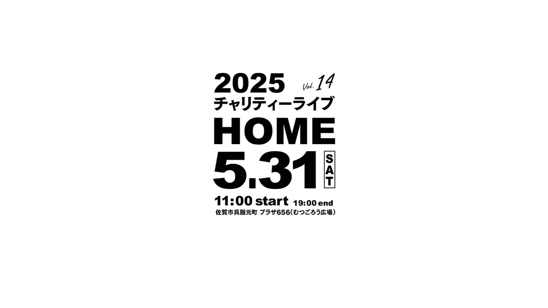 チャリティーライブ2025『HOME』〜誰もが笑顔になれる場所〜