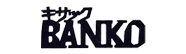 キサック BANKO