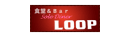 食堂＆Bar Sole Diner LOOP
