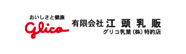 有限会社江頭乳販