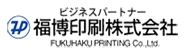 福博印刷株式会社