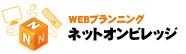 ネットオンビレッジ