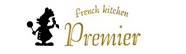 フレンチキッチンプルミエ