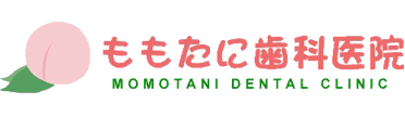 ももたに歯科医院