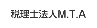 税理士法人M.T.A